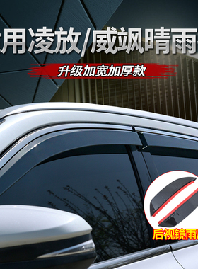 适用丰田22-23款凌放晴雨挡汽车遮雨板威飒雨眉原车窗亮条挡雨板