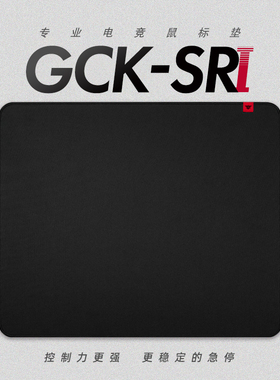 NPET GCKSR1顺滑CSGO控制CS2游戏鼠标垫瓦罗兰特细面电竞FPS布垫