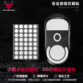 NPET小圆点特氟龙脚贴PTFE速度耐磨顺滑AIRJ凸点鼠标脚贴电竞通用
