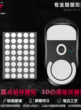 NPET小圆点特氟龙脚贴PTFE速度耐磨顺滑AIRJ凸点鼠标脚贴电竞通用