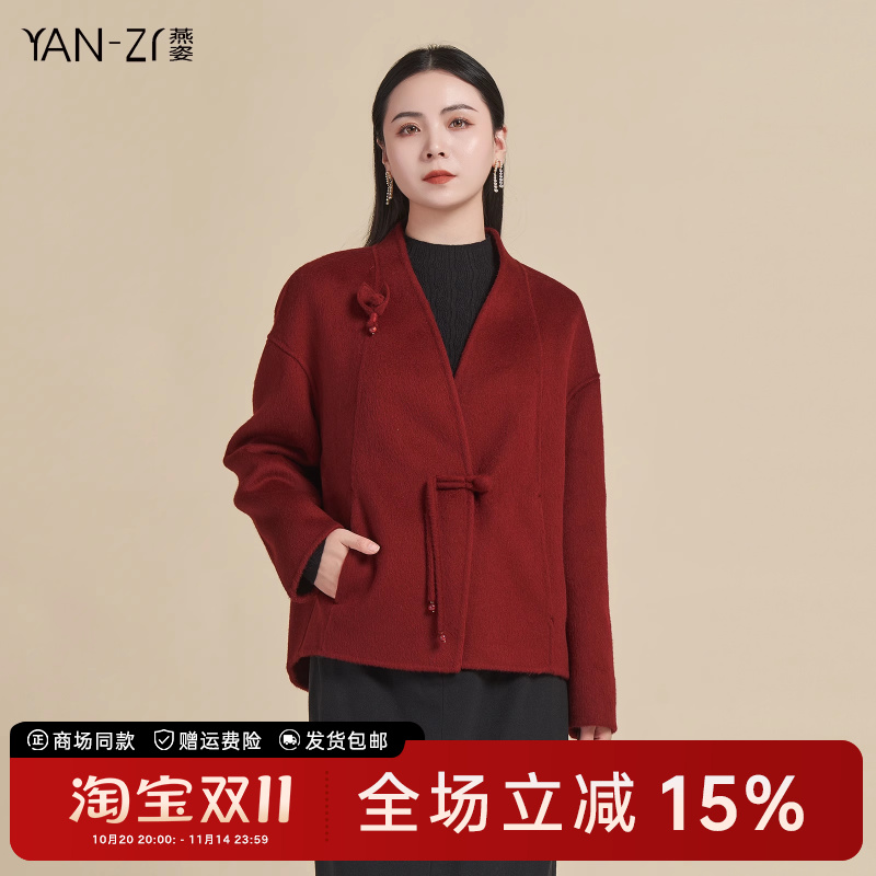 V领羊毛混纺短款双面呢大衣
