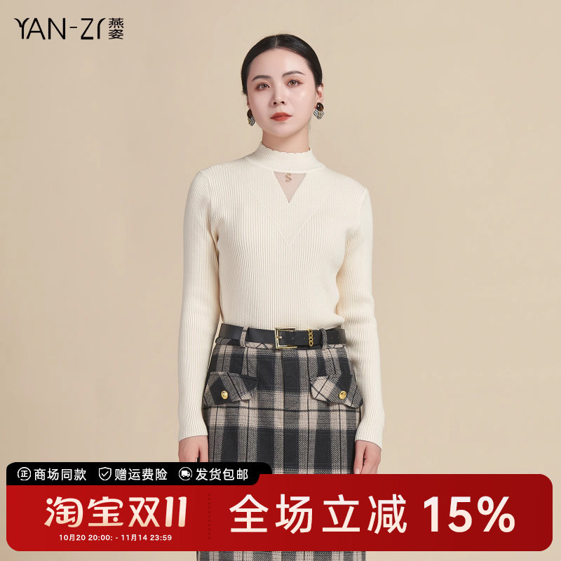 香舍黎2024秋冬百搭中领精致淑女款修身保暖针织打底衫商场同款