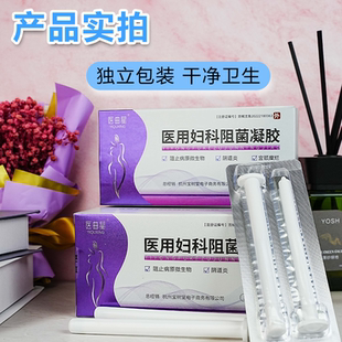 阴道瘙痒女性私处护理润滑凝胶私密养护宫颈炎卡波姆品牌正品