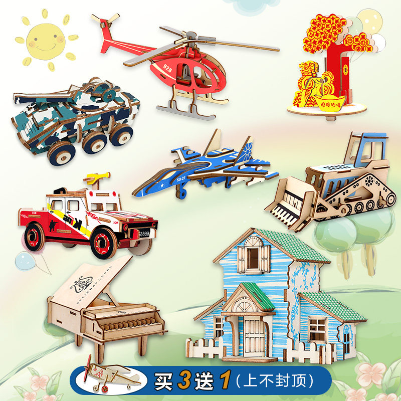 儿童木质立体拼图3d模型木制手工diy玩具男女孩益智力6岁以上礼物