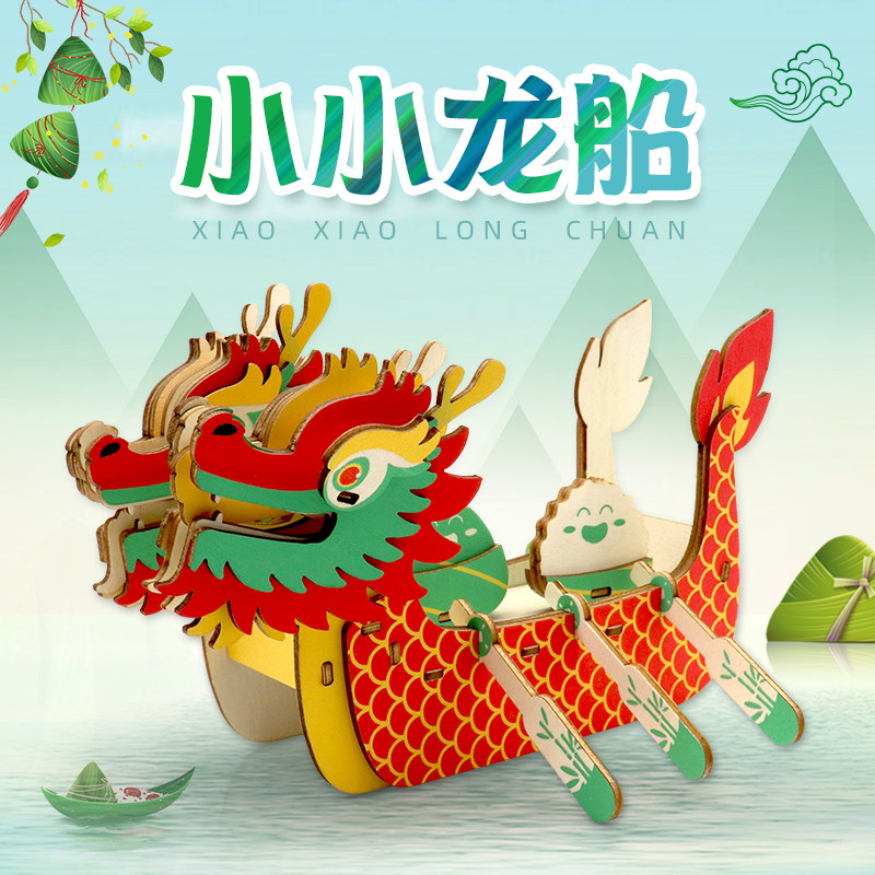 龙舟模型端午节手工活动礼品玩具
