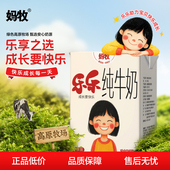 妈妈全脂纯牛奶孩子学生便携营养早餐奶青海整箱200ml 10盒