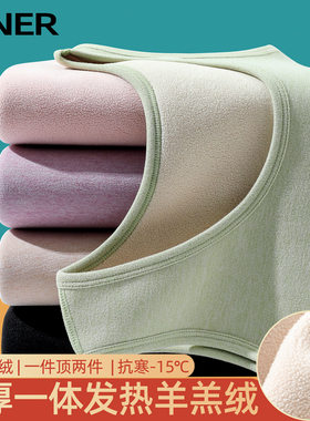 加绒保暖背心女秋冬德绒加厚贴身打底内搭一体羊羔绒防寒马甲上衣