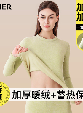 保暖内衣女款冬季加绒加厚羊羔绒德发热修身打底秋衣秋裤防寒套装