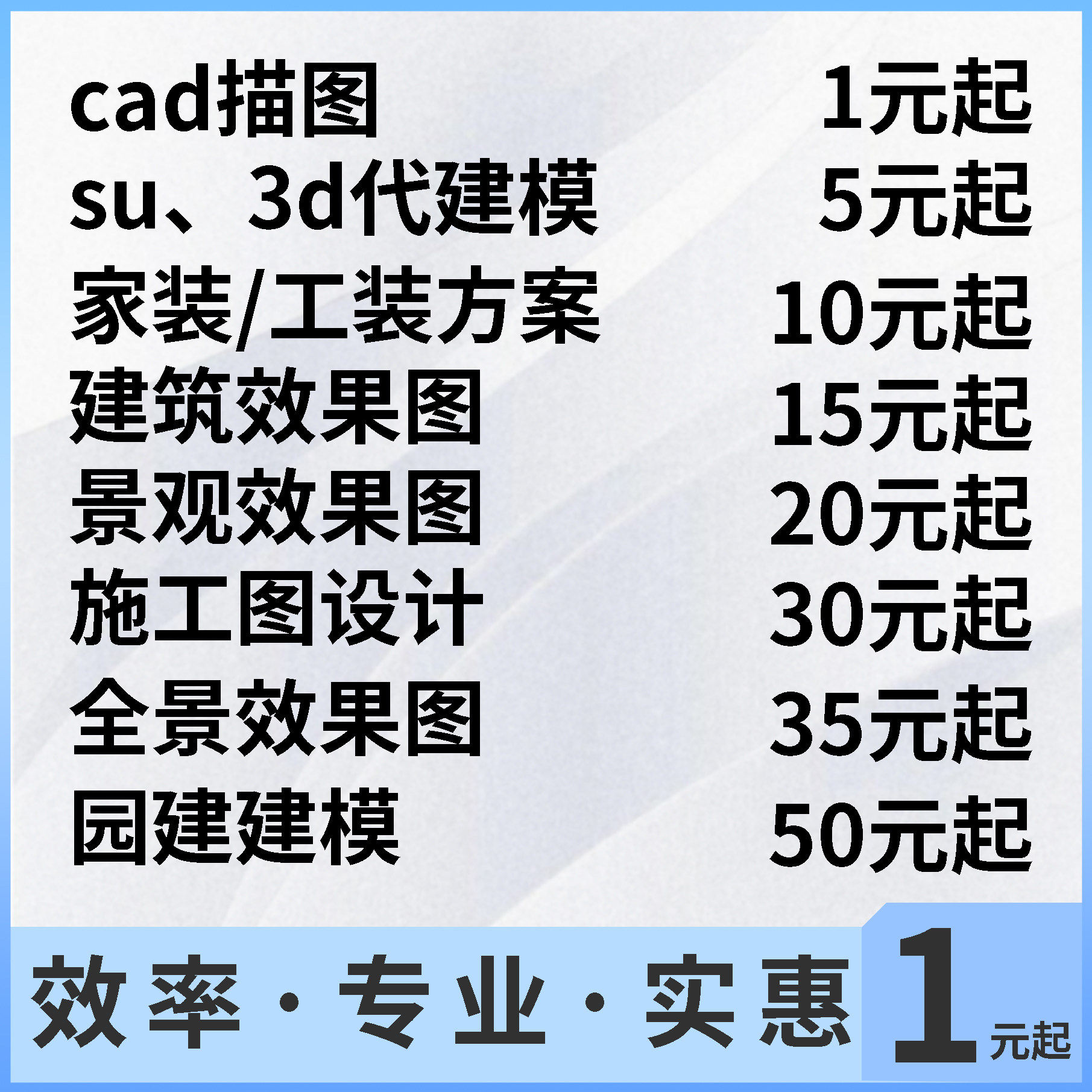 3Dmax效果图室内设计景观施工图建筑自建房cad代画su草图大师装修