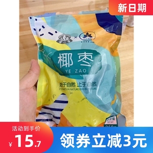 速发新日期古力巴戈大椰枣迪拜阿联酋特级非新疆特产伊拉克黄金椰