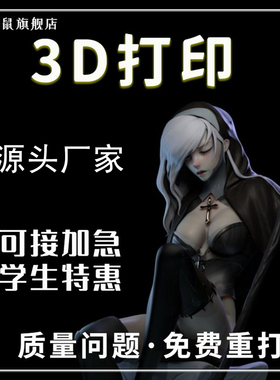 3d打印服务模型定制白色树脂金属三d打印建模工业级高精度尼龙PLA