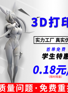 3d打印服务模型定制sla高精度工业级abs尼龙树脂金属cnc加工手板