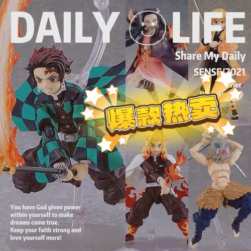 鬼灭之刃可动手办 祢豆子炭治郎善逸 关节可动可换脸 生日礼物