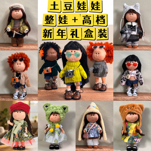 24厘米土豆娃娃新年礼盒女生bjd娃娃换装 玩偶公仔生日礼物摆件