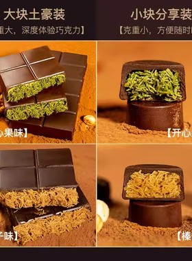 CODEX纯可可脂迪拜风格巧克力开心果酱榛子酱面包酥丝双口味夹心