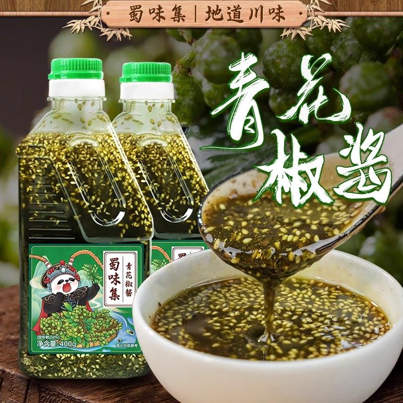 蜀味集四川青花椒酱400g花椒酱正宗青花椒油藤椒麻椒调料家用商用