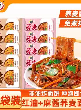 红油面皮麻酱口味方便面