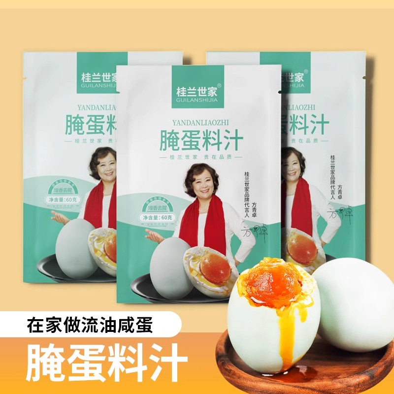 桂兰世家腌蛋料汁正宗家用五香泡盐蛋调料汁腌咸鸭蛋鸡蛋鹅蛋皮蛋