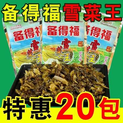 备得福雪菜王118g袋鲜香味雪里蕻咸菜下饭菜宁波特产雪菜宁波雪菜