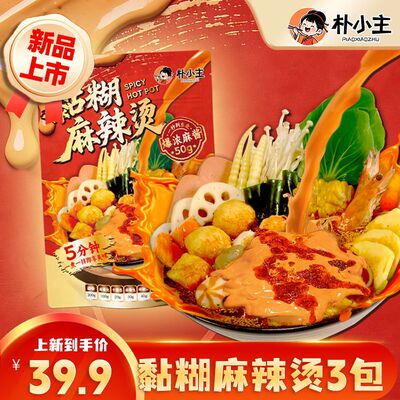 朴小主麻辣烫速食网红正宗东北老式黏糊麻辣烫497g