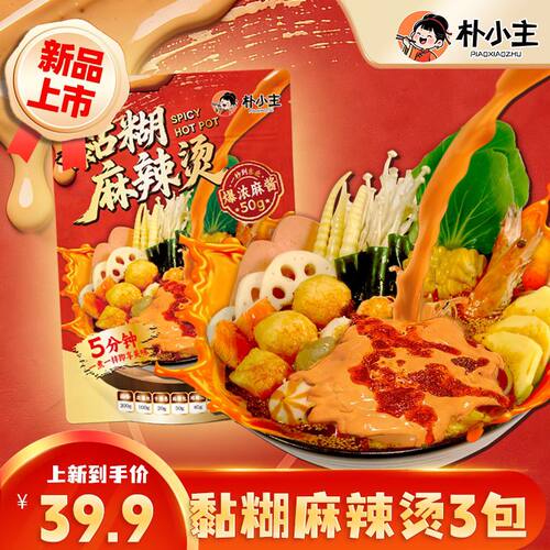 朴小主麻辣烫速食网红正宗东北老式黏糊麻辣烫497g