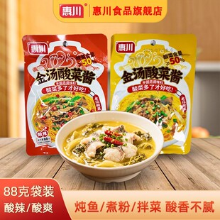 惠川金汤酸菜酱88g酸辣调料金汤肥牛酸菜鱼酸菜面酸菜米线底料