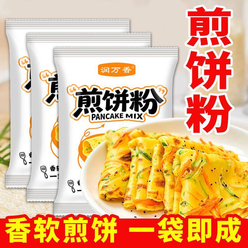 早餐煎饼粉无需加盐做鸡蛋饼蔬菜饼土豆饼海鲜饼家用商用预拌粉