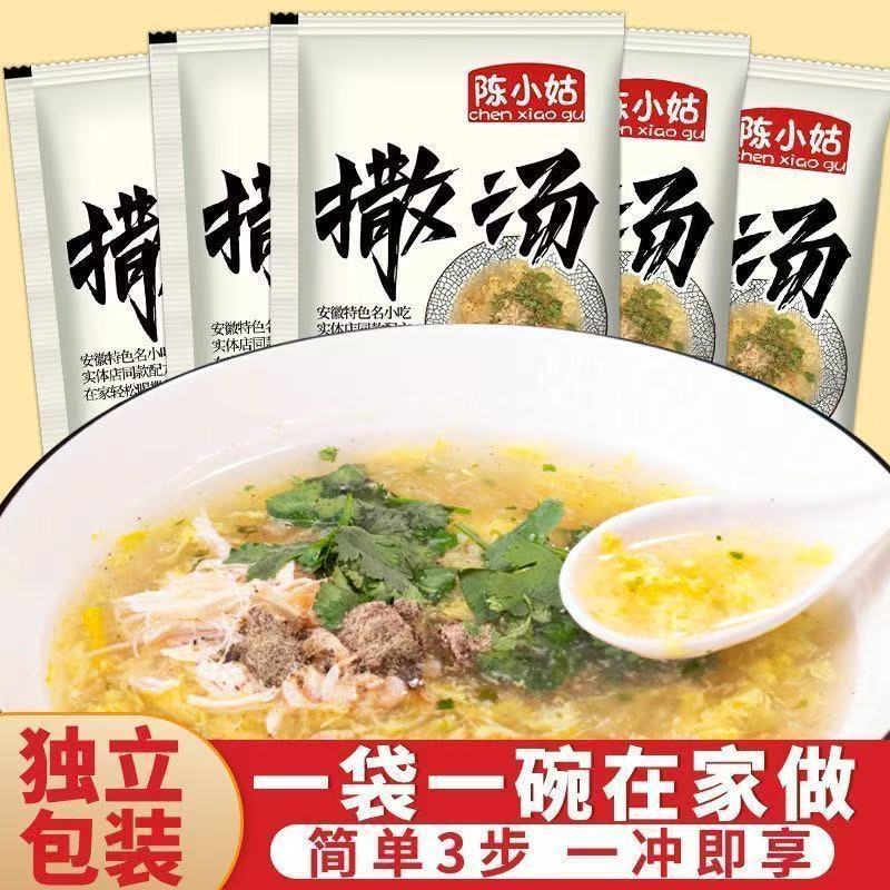 撒汤料包安徽特产撒汤早餐sha沙汤鸡蛋汤调料陈小姑正宗安徽撒汤