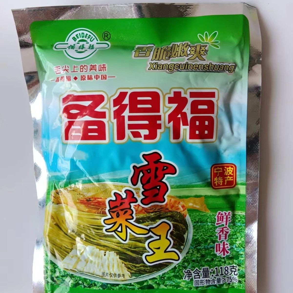 备得福雪菜王 宁波特产雪菜 鲜香味雪里蕻咸菜下饭菜 118克 包邮