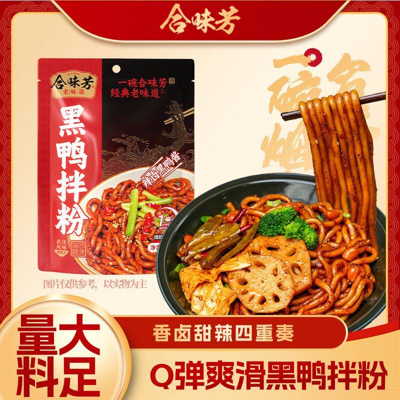 夜宵冲泡自煮醇香方便面合味芳