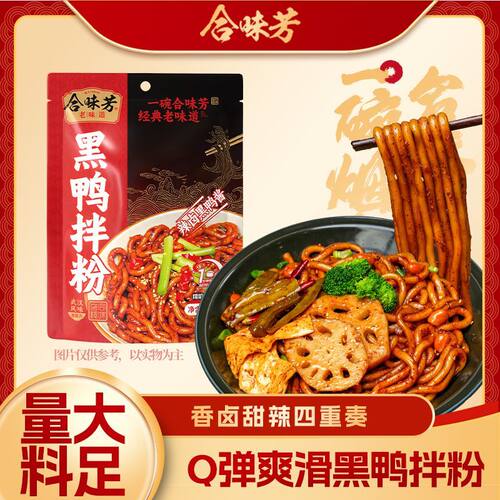 夜宵冲泡自煮醇香方便面合味芳