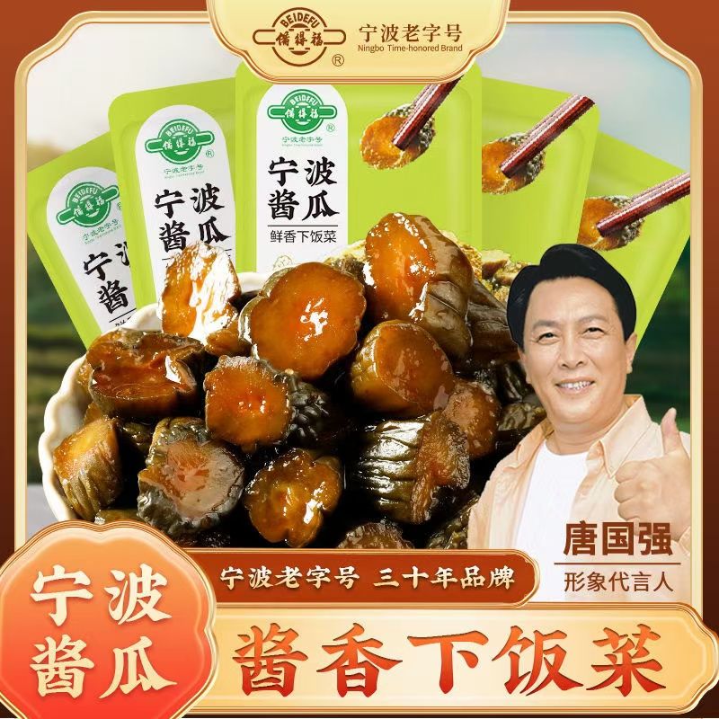 备得福酱瓜黄瓜袋装开胃酱香老字号腌制特产酱下饭菜鲜香脆瓜咸菜