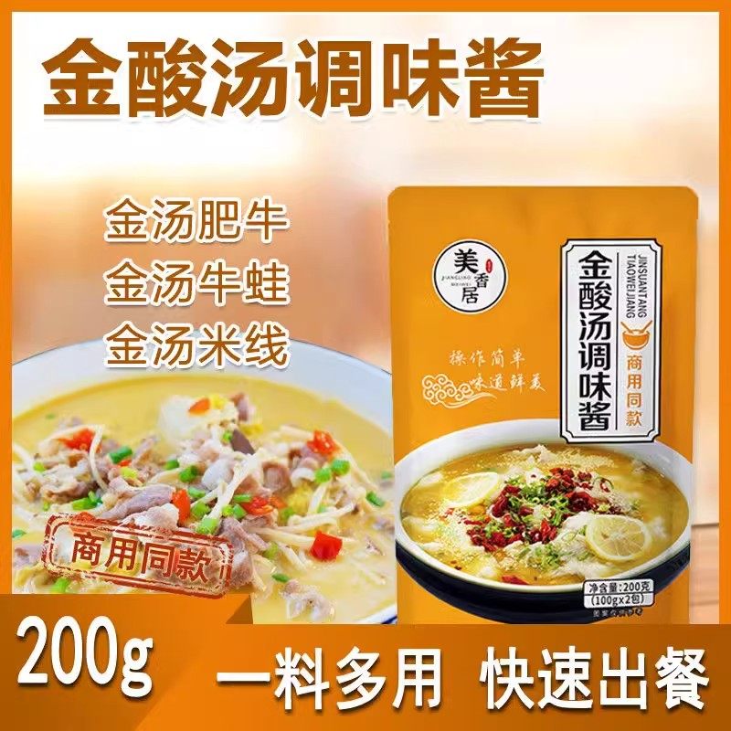 【正品】美香居金酸汤调味酱金汤肥牛酸菜鱼米线火锅底料小包200g,粮油调味/速食/干货/烘焙,酱类调料,淘宝优惠券,粉丝福利购,淘宝优惠卷