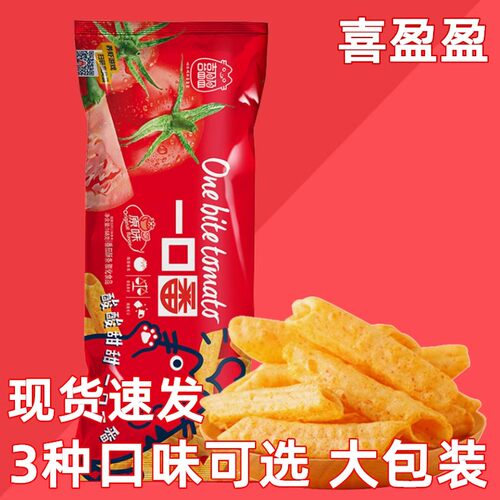 喜盈盈一口番一口虾条空心薯条番茄味虾条膨化食品大包装网红零食