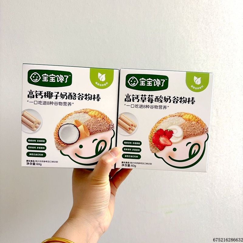 【宝宝馋了】高钙谷物棒儿童零食草莓酸奶儿童零食无添加盐饼干