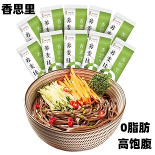 10袋碱水面条粗粮方便速食方便面 厂家直发香思里脂荞麦面条200g