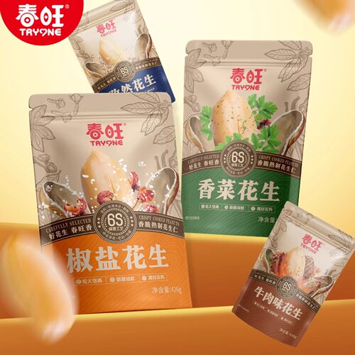 春旺花生米426g袋装多口味香菜孜然椒盐牛肉下酒菜花生仁健康零食