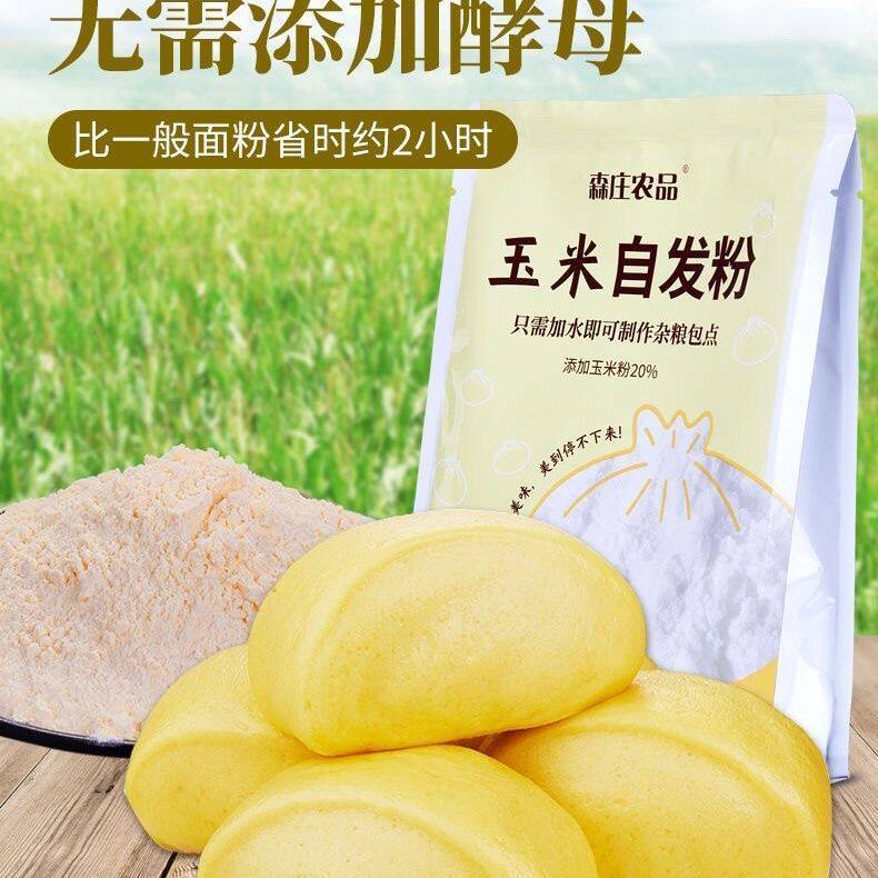 森庄农品玉米/紫薯/小麦自发粉家用包子馒头花卷专用自发面粉