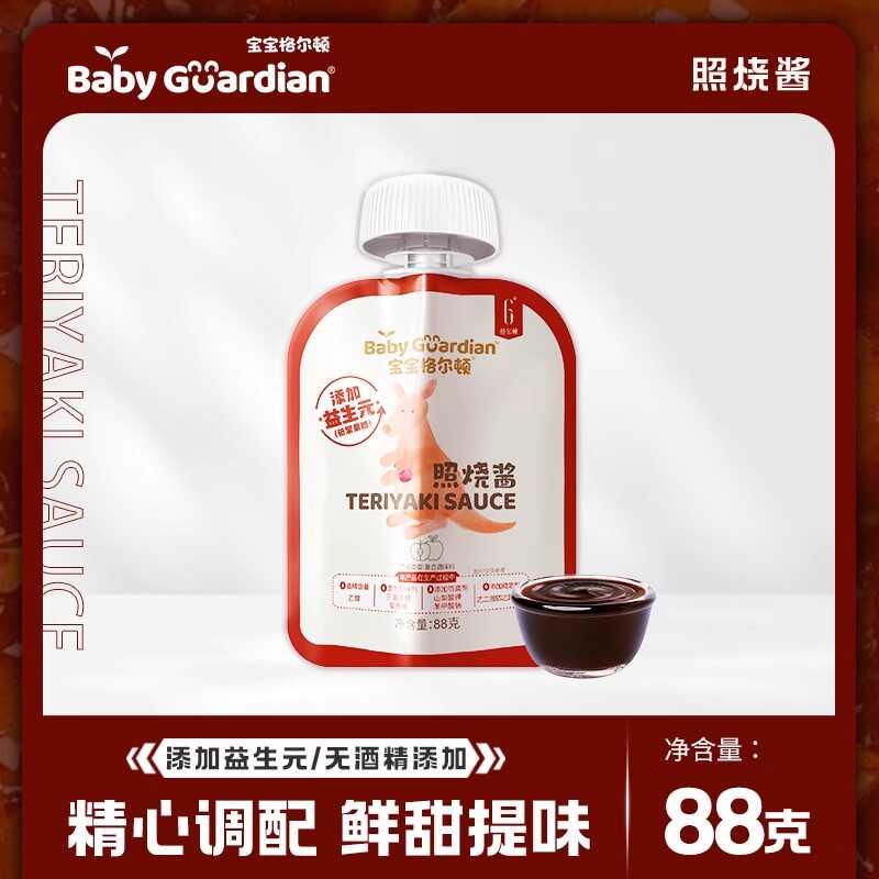 宝宝格尔顿照烧酱家用挤挤装提鲜儿童炒菜调料日式照烧汁调味品