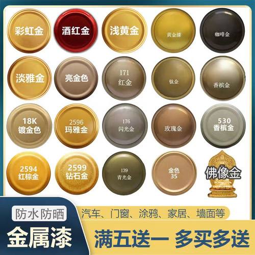舒尔手喷漆每满五送一