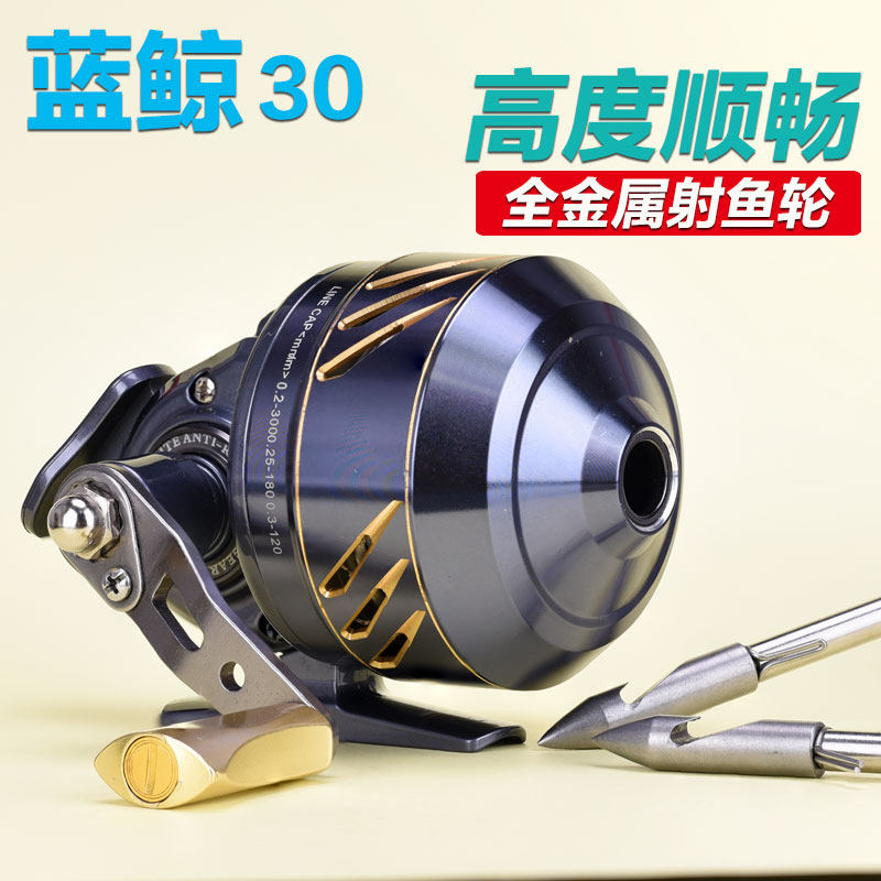 新款进口万品蓝鲸30射鱼轮全金属弹弓打鱼轮套装射鱼镖渔轮猎鱼轮