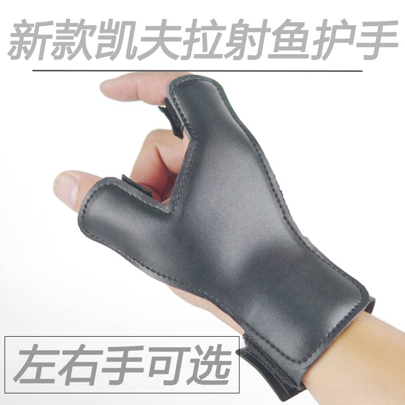 射鱼凯夫拉护手手腕带