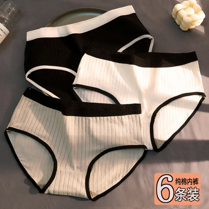 女士内裤女纯棉2025新款女生少女可爱抗菌全棉裆中腰女式三角短裤,女士内衣/男士内衣/家居服,女三角裤,淘宝优惠券,粉丝福利购,淘宝优惠卷