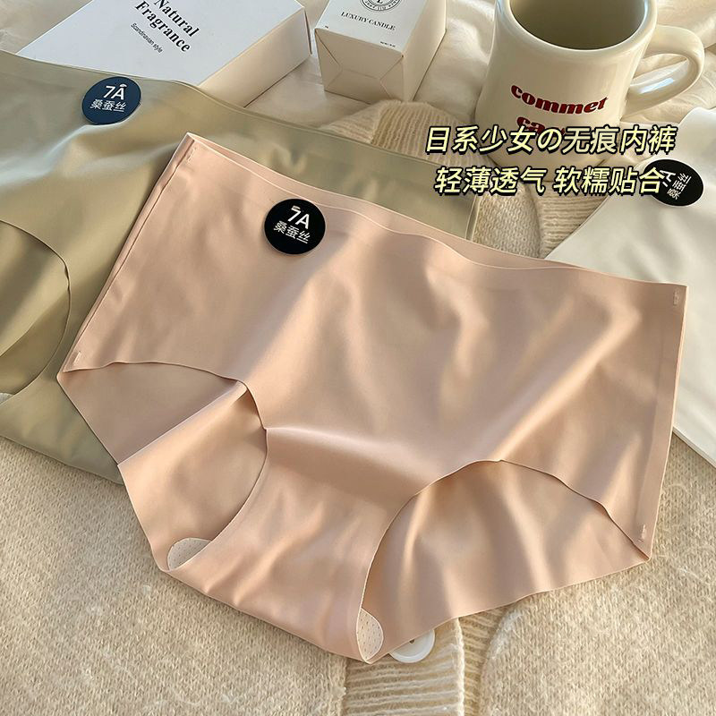 无痕内裤女2025新款冰丝女士少女生中腰抗菌夏季薄桑蚕丝三角短裤,女士内衣/男士内衣/家居服,女三角裤,淘宝优惠券,粉丝福利购,淘宝优惠卷