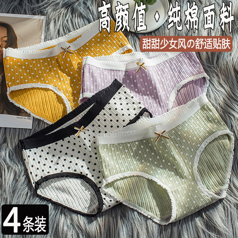 纯棉内裤女2025新款女士女生少女中腰抗菌全棉裆秋冬季短裤三角裤,女士内衣/男士内衣/家居服,女三角裤,淘宝优惠券,粉丝福利购,淘宝优惠卷