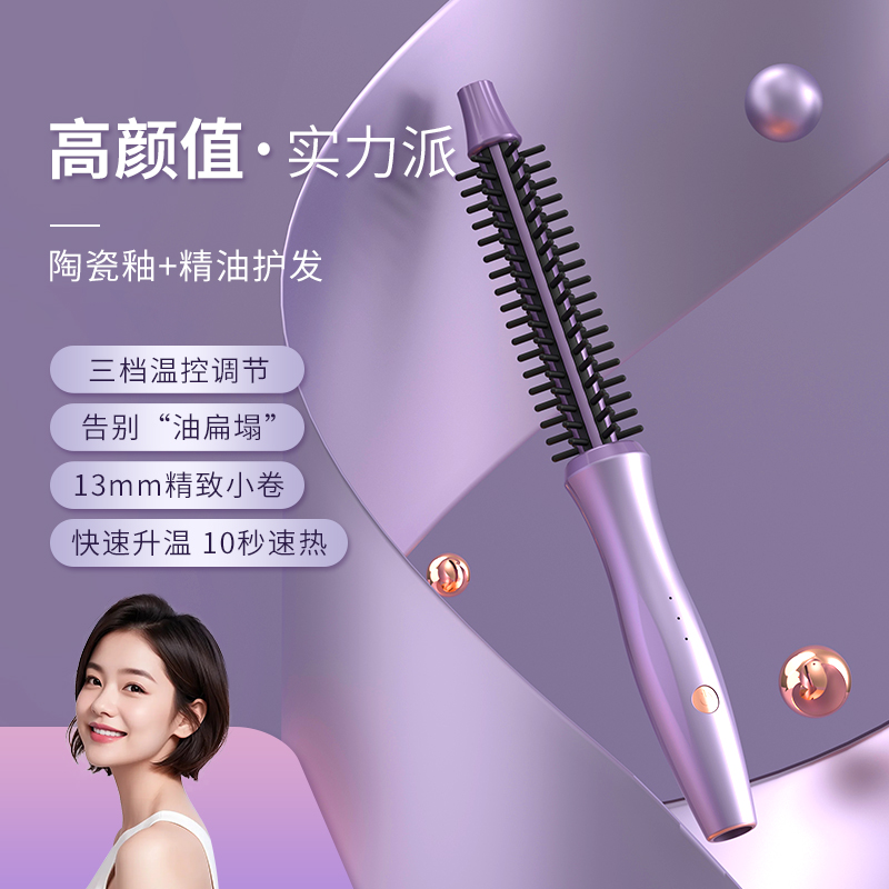 短发内扣卷发棒女士垫发根电卷梳