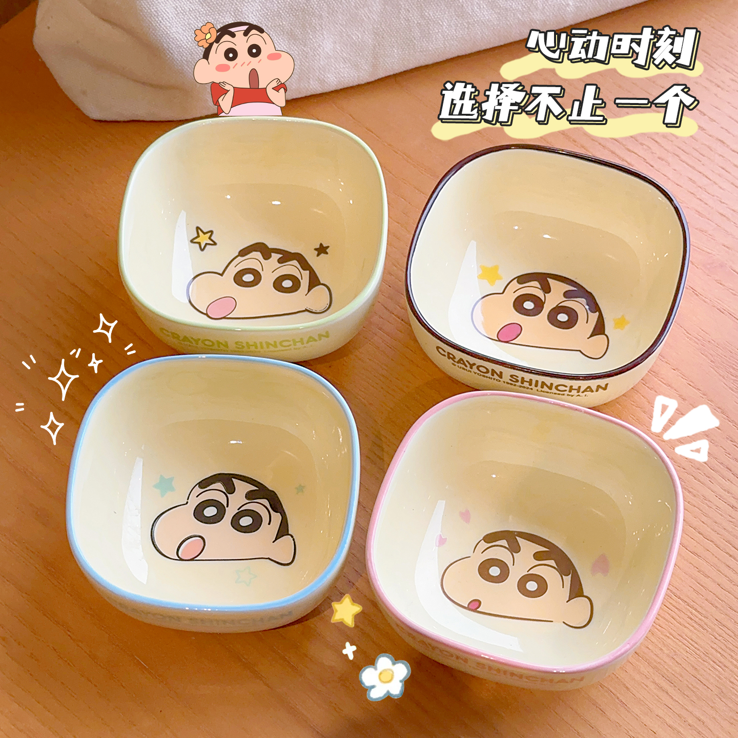 蜡笔小新餐具陶瓷味碟家用蘸料碟