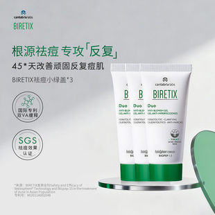 【三支装】BIRETIX祛痘小绿盖肌源祛痘凝胶精华乳30ml反复痘祛痘
