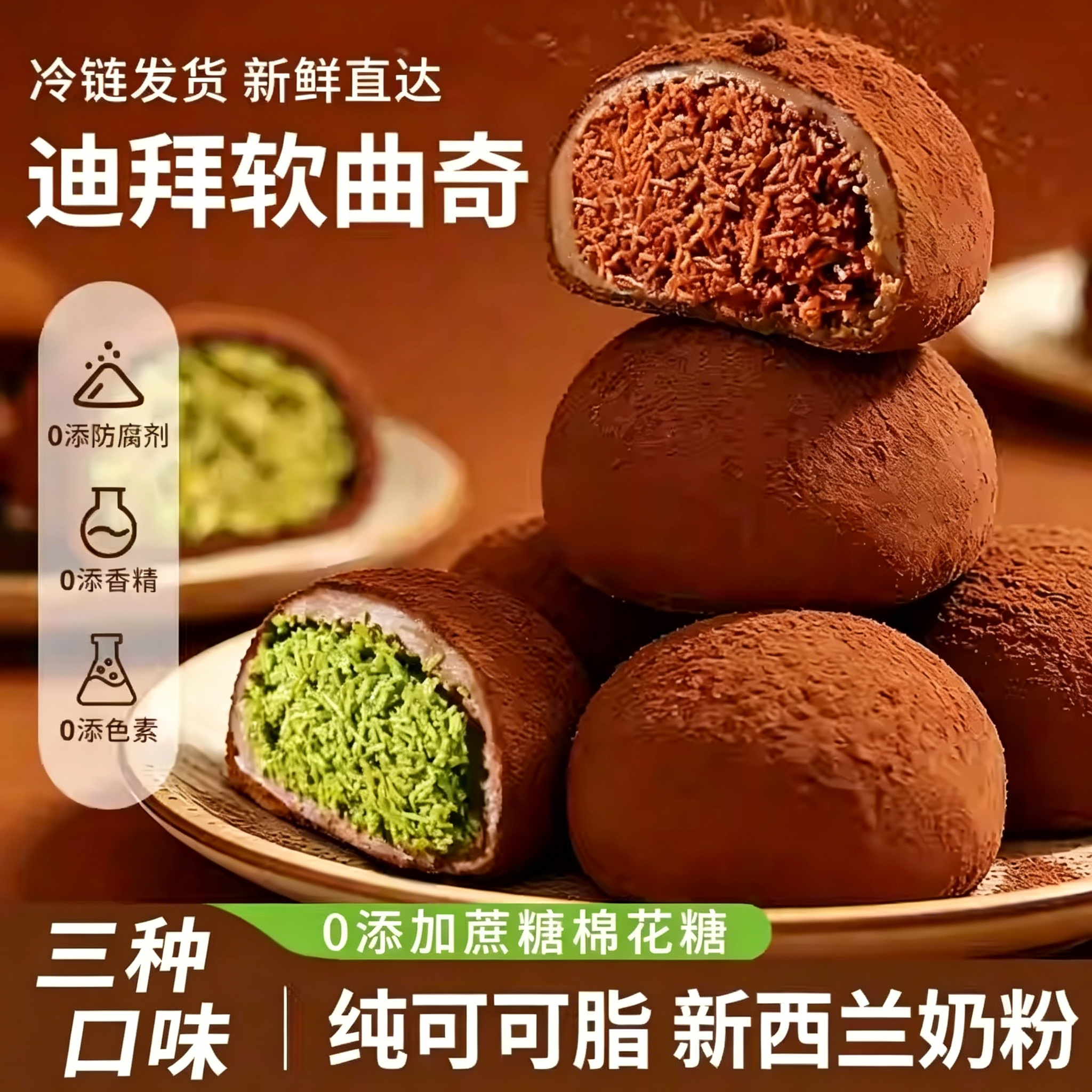 低卡迪拜软曲奇网红零食正品旗舰店口味丰富手工现做纯可可脂零食