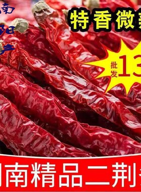 湖南耒阳土特产干辣椒二荆条皱皮辣椒农家自晒纯天然无硫磺500g